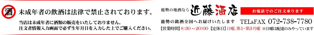 未成年の飲酒は法律で禁止されております。